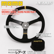 MOMO MOD.N38