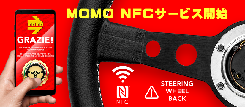 momo_st-nfc2021-04.png