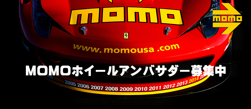 MOMOホイールアンバサダー募集中