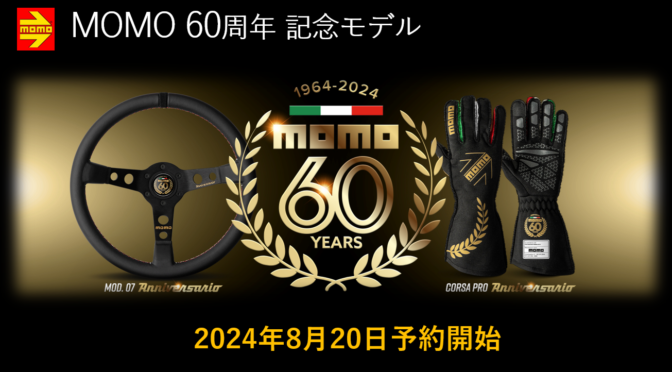 【60周年モデル予約開始日のお知らせ】