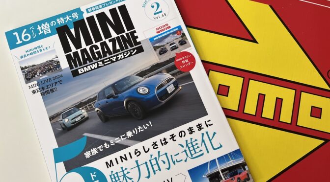 【雑誌掲載のお知らせ】