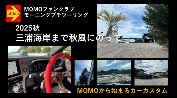 【ファンクラブイベント報告】