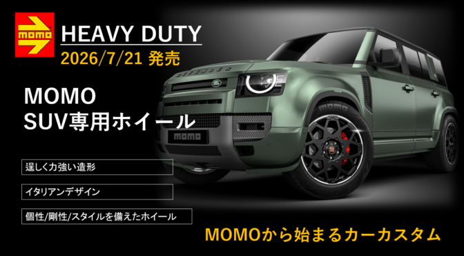 【ホイール新商品_SUV専用】