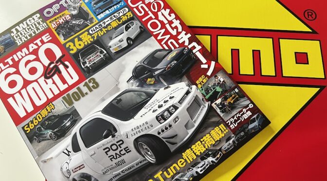 【雑誌掲載のお知らせ】