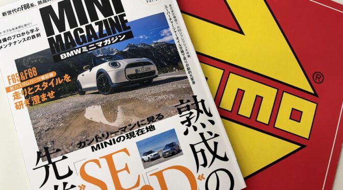 【雑誌掲載のお知らせ】